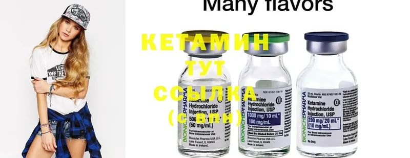 Кетамин ketamine  блэк спрут ссылка  Ейск  купить наркотик 